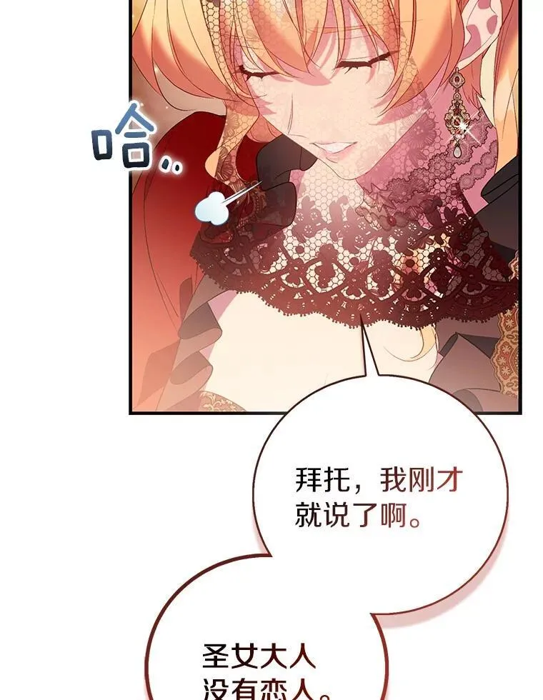90.谣言于止18