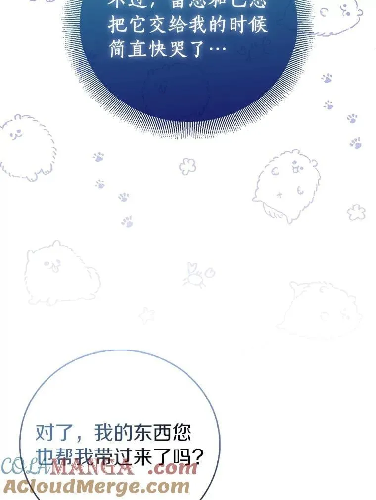 74.皇帝的记忆36