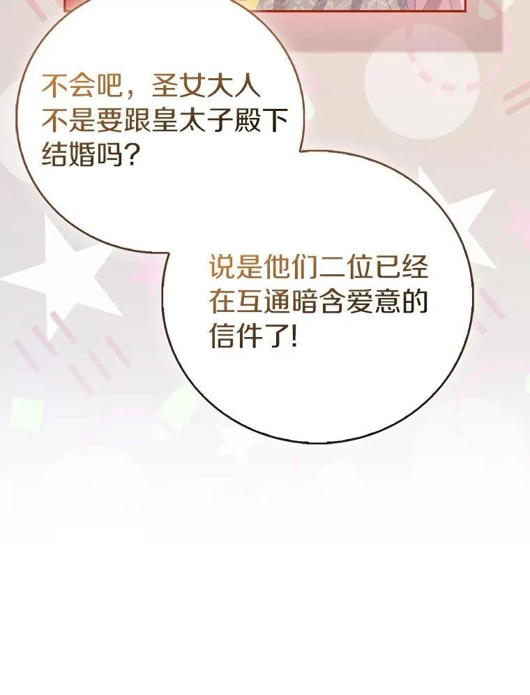 89.离谱的传闻103
