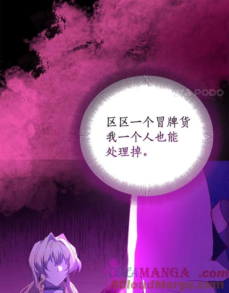 73.预言的另一半68