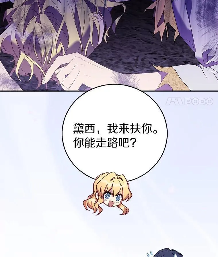 77.以圣女之名45