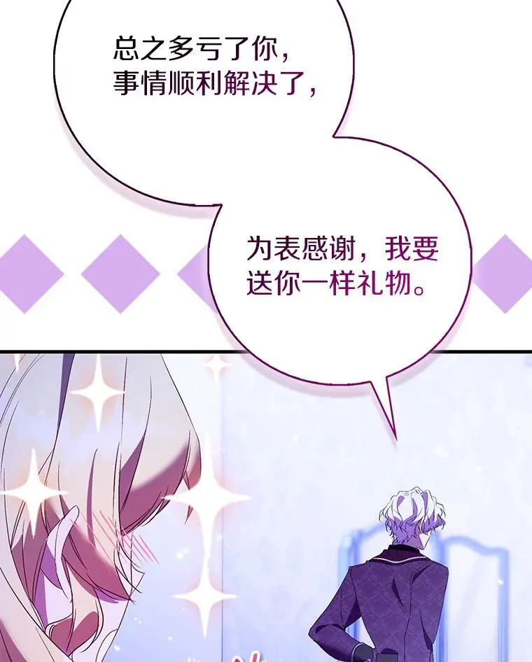 86.礼物102
