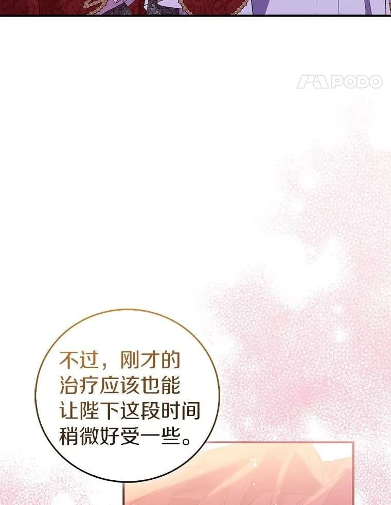 74.皇帝的记忆111