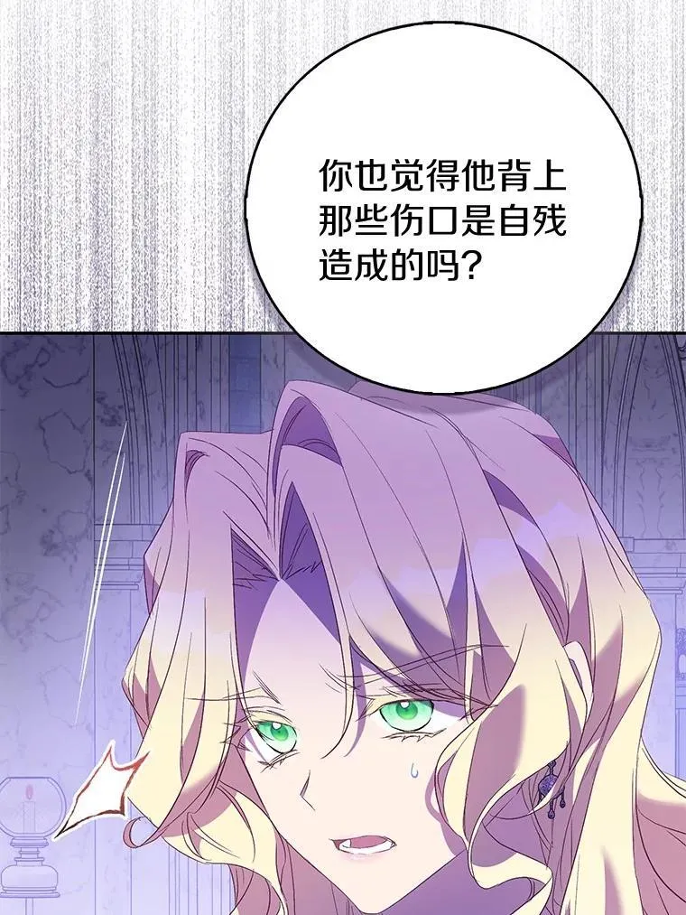 77.以圣女之名89