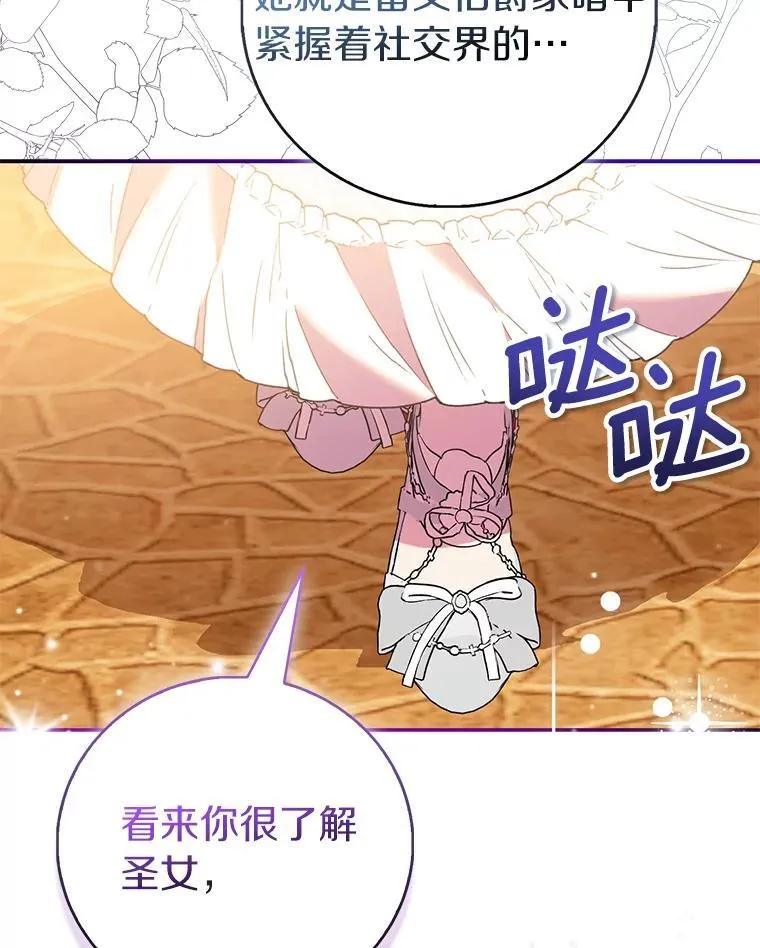 89.离谱的传闻141