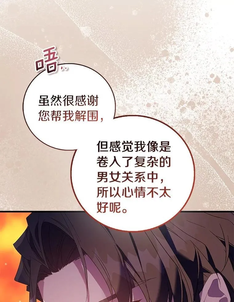 90.谣言于止62