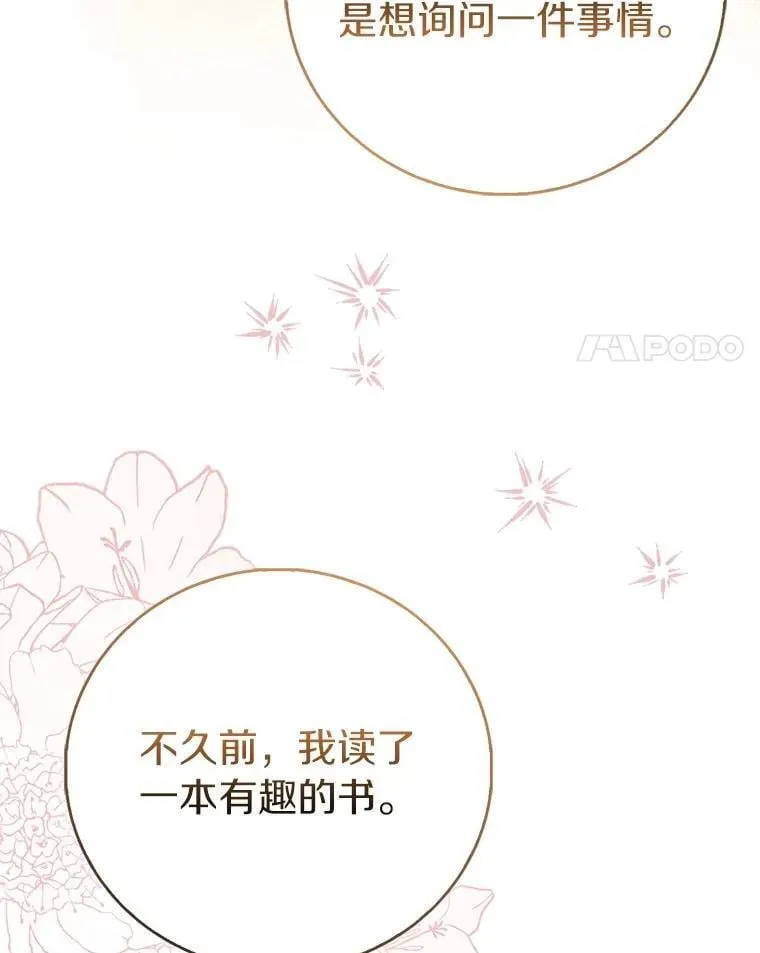 87.造访学院62