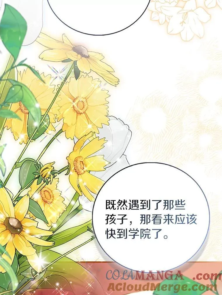 87.造访学院48