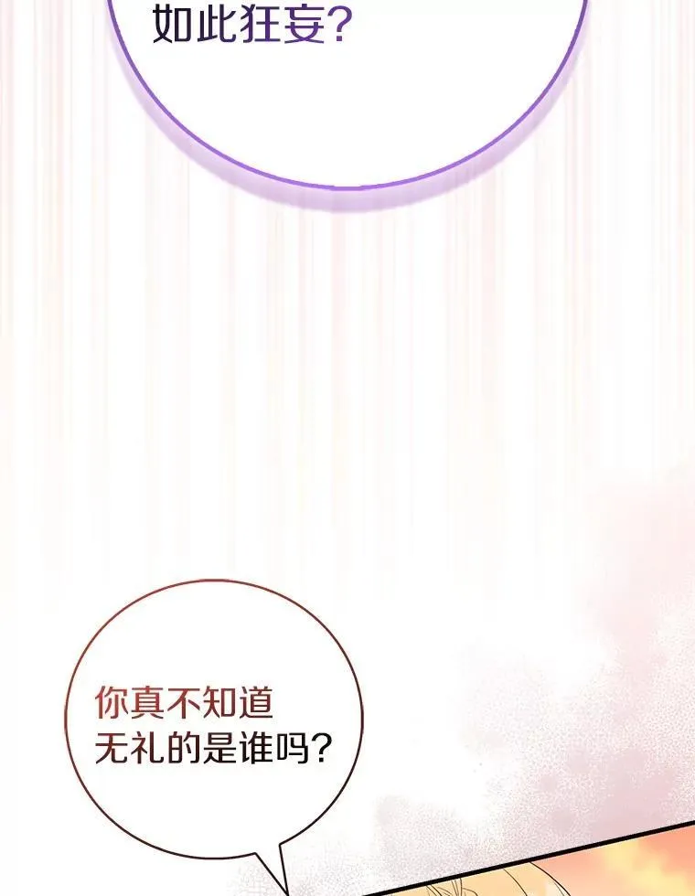90.谣言于止22