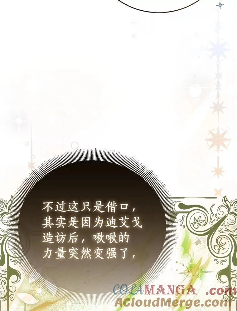87.造访学院8