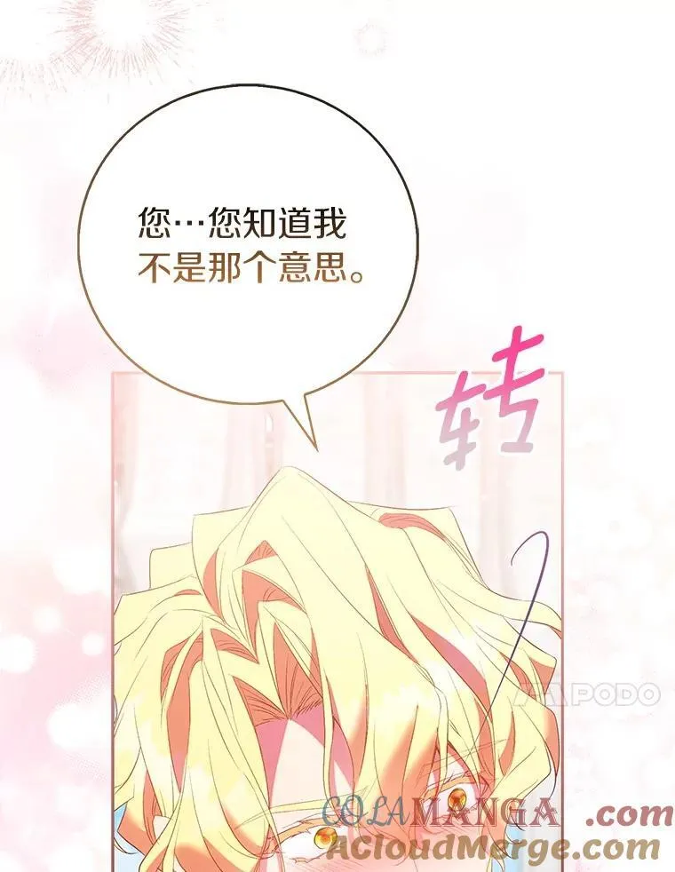 88.庆典开始80