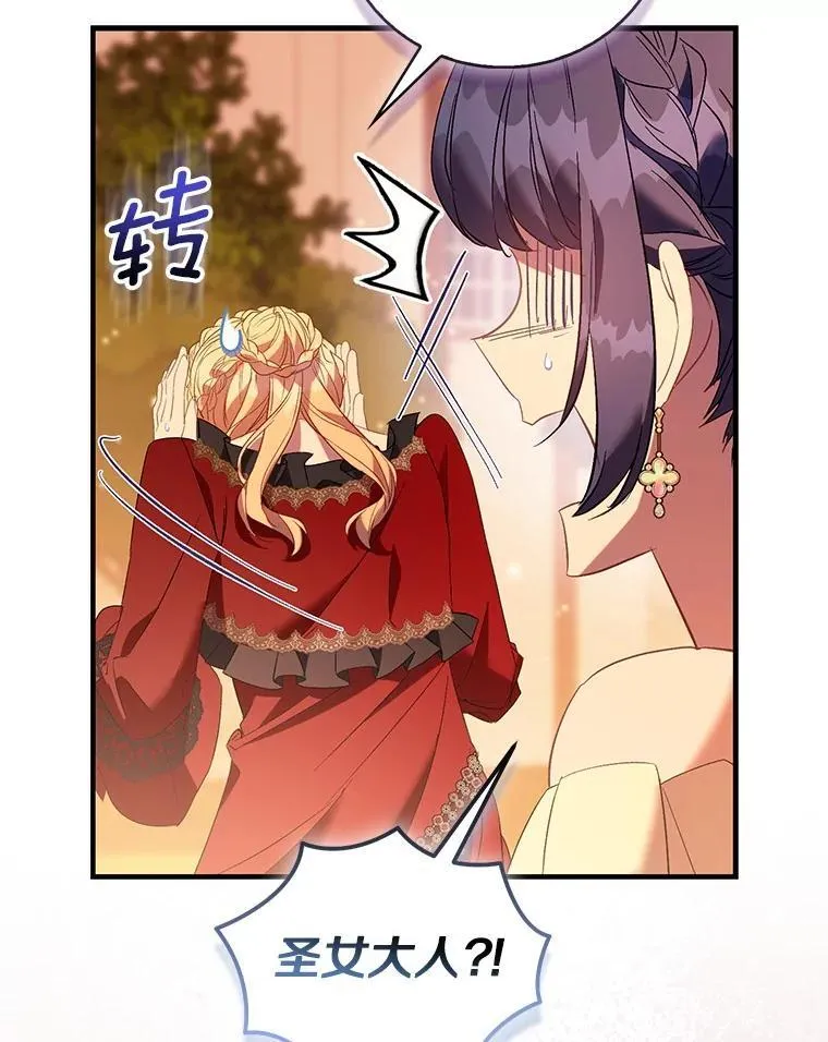 89.离谱的传闻55