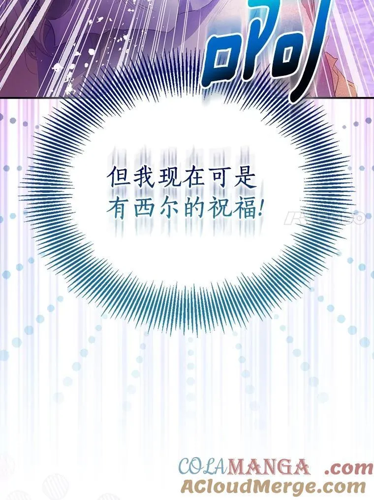 77.以圣女之名32