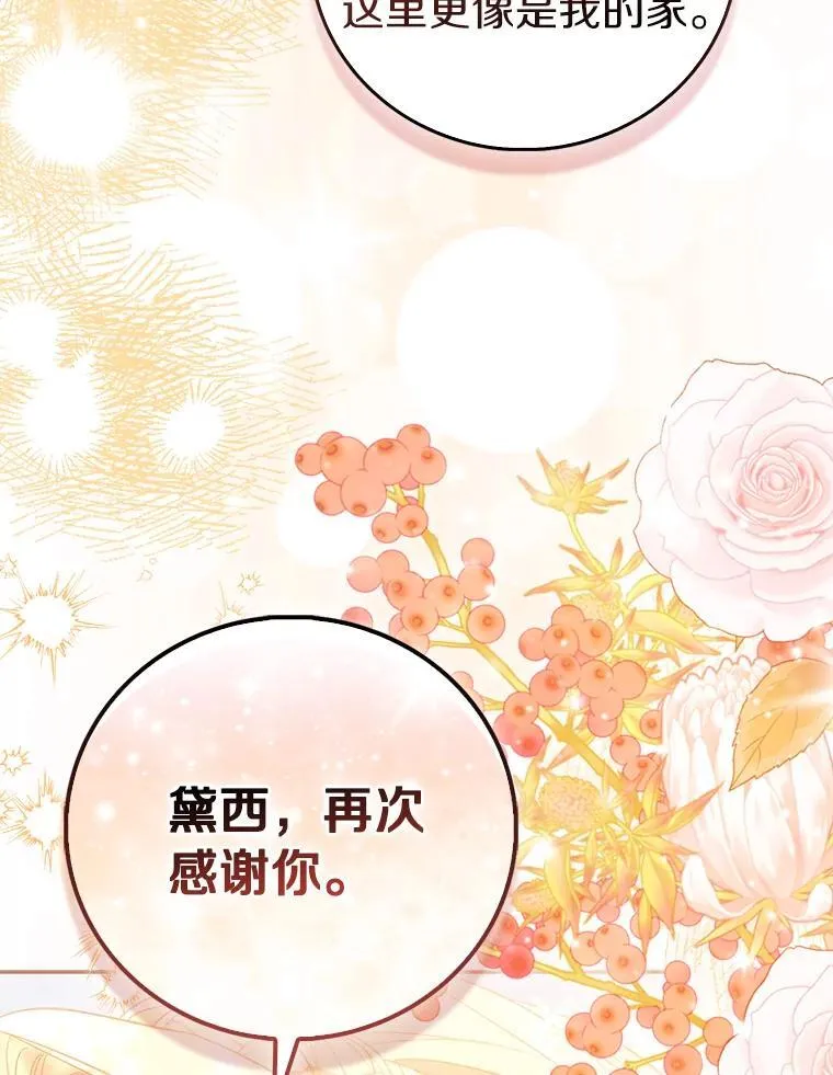 89.离谱的传闻27