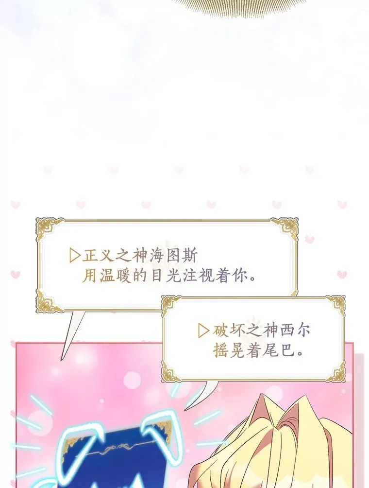 73.预言的另一半38