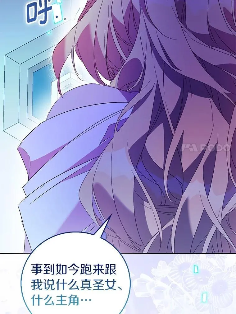 73.预言的另一半162