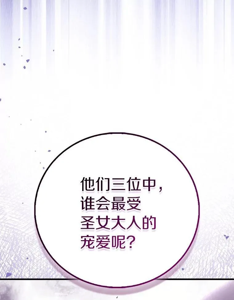 89.离谱的传闻117