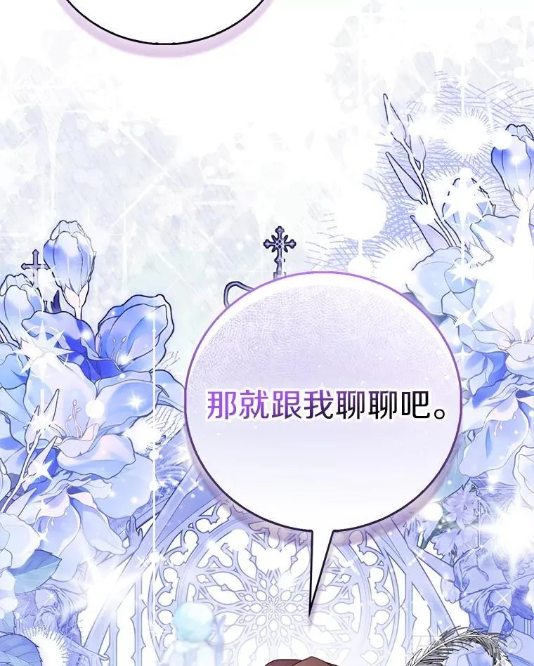 89.离谱的传闻142