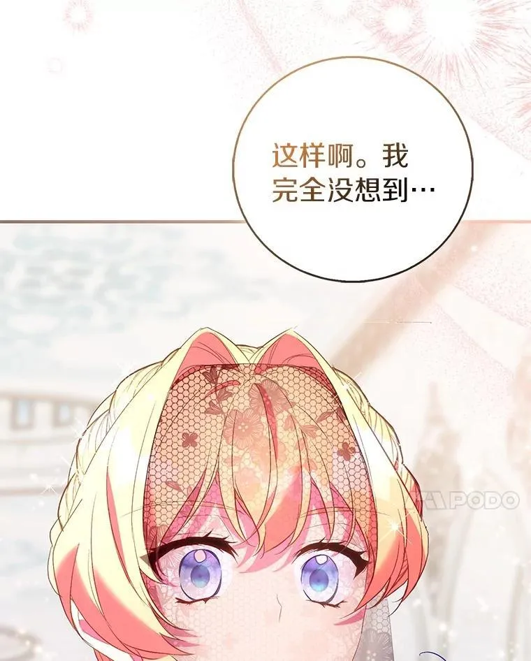 88.庆典开始97