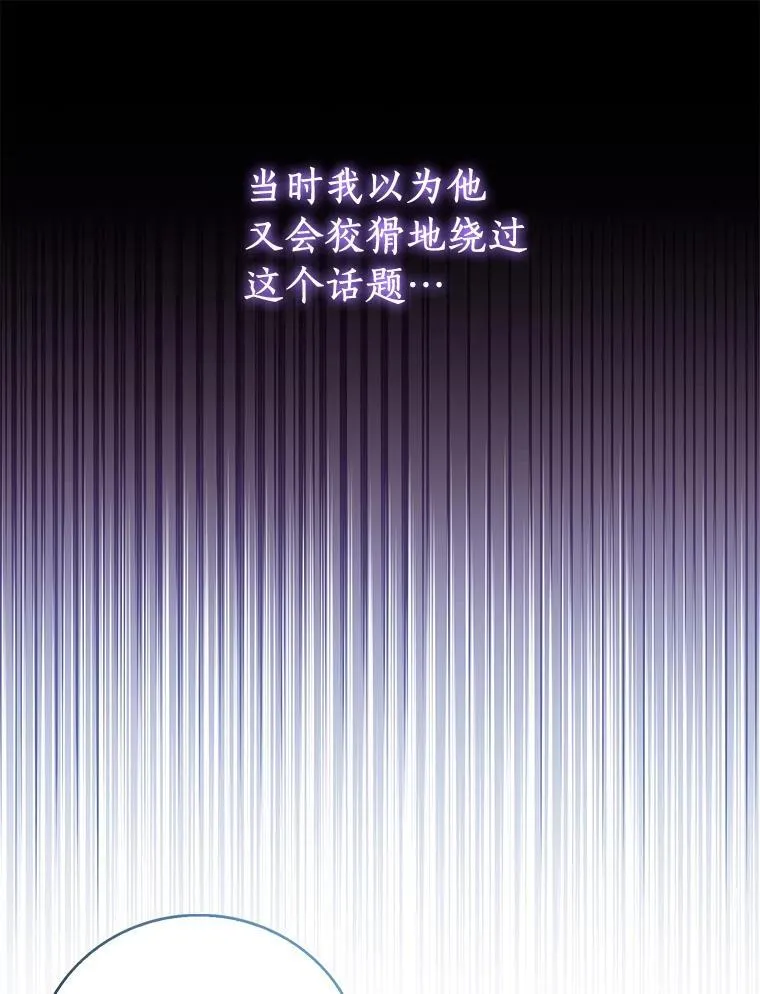 80.迷雾散开133