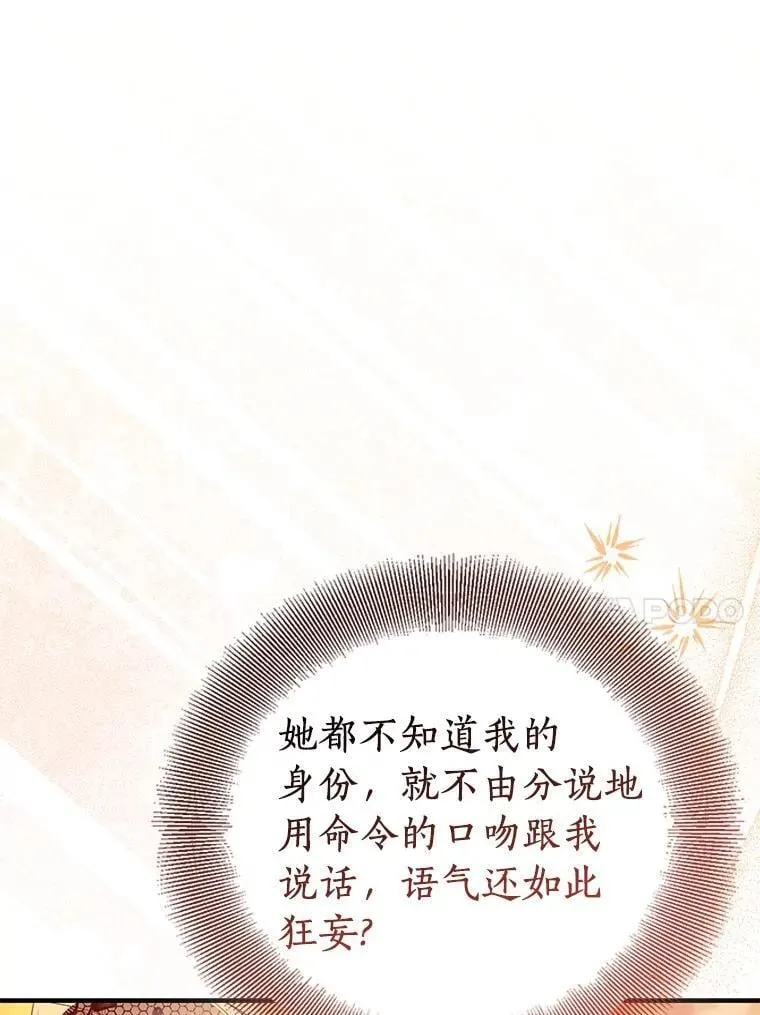90.谣言于止7
