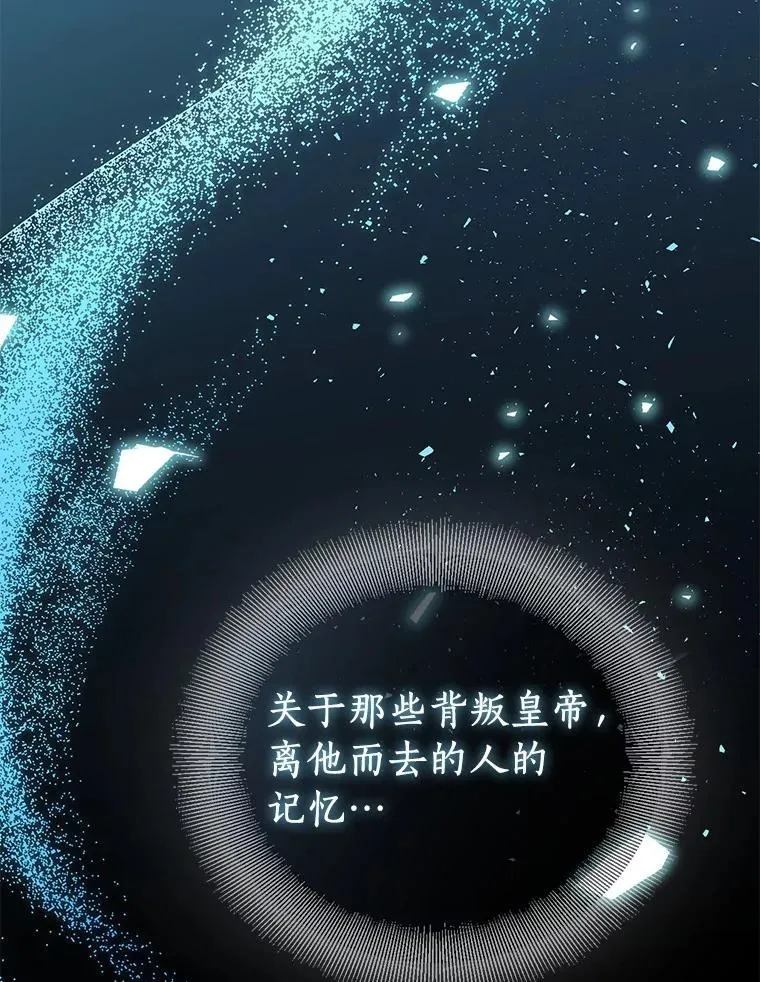 74.皇帝的记忆99