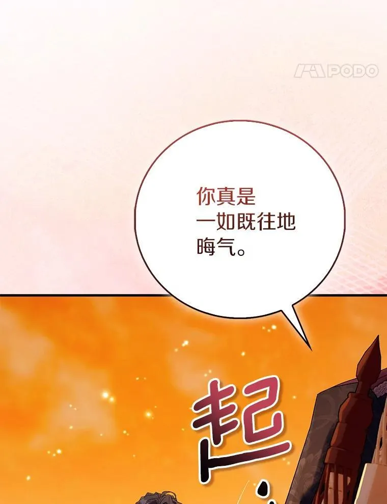 89.离谱的传闻82