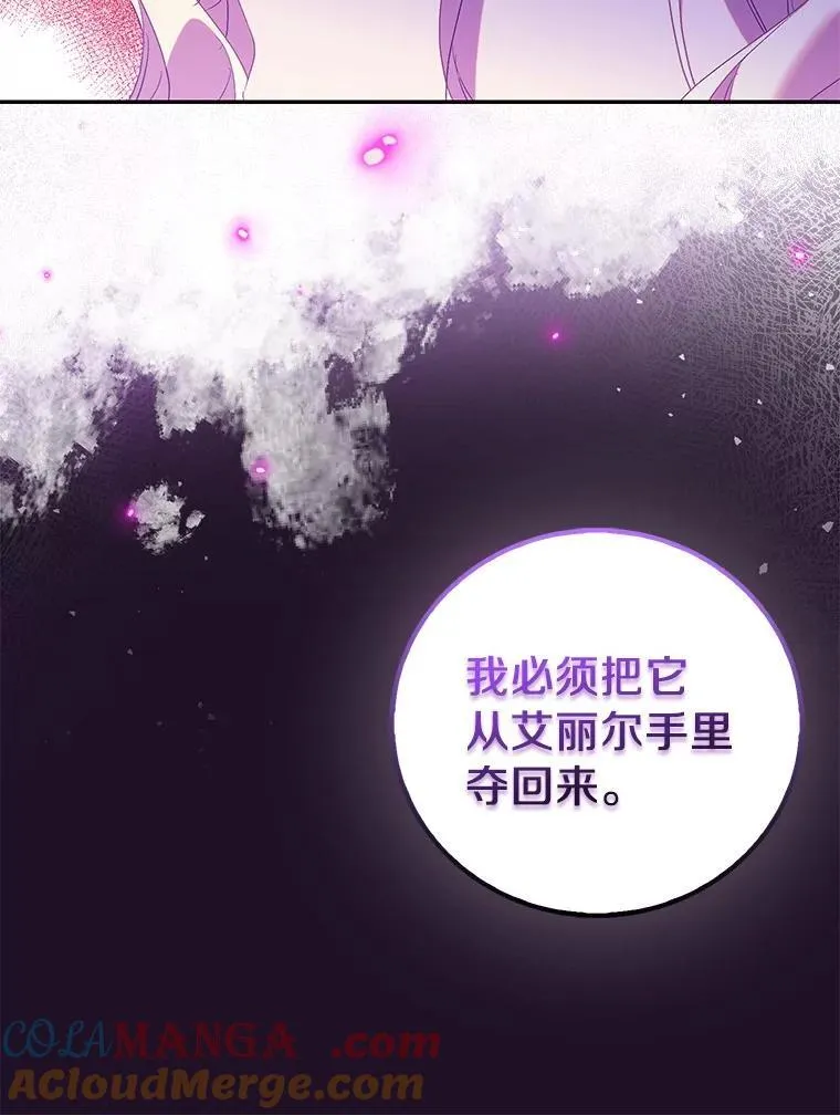 73.预言的另一半88