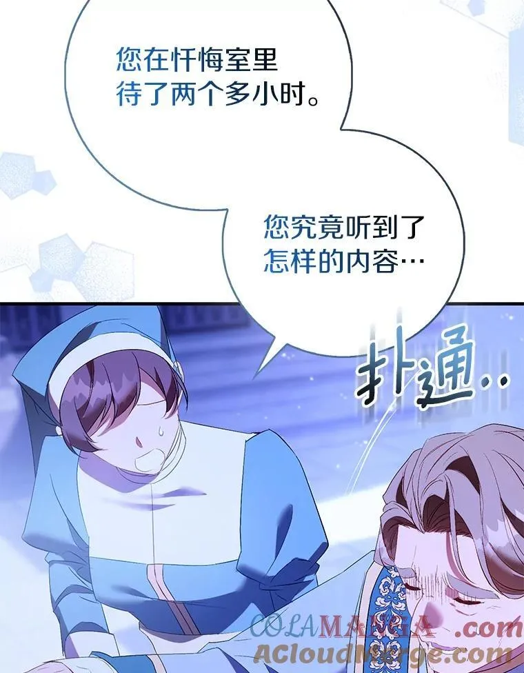 90.谣言于止136