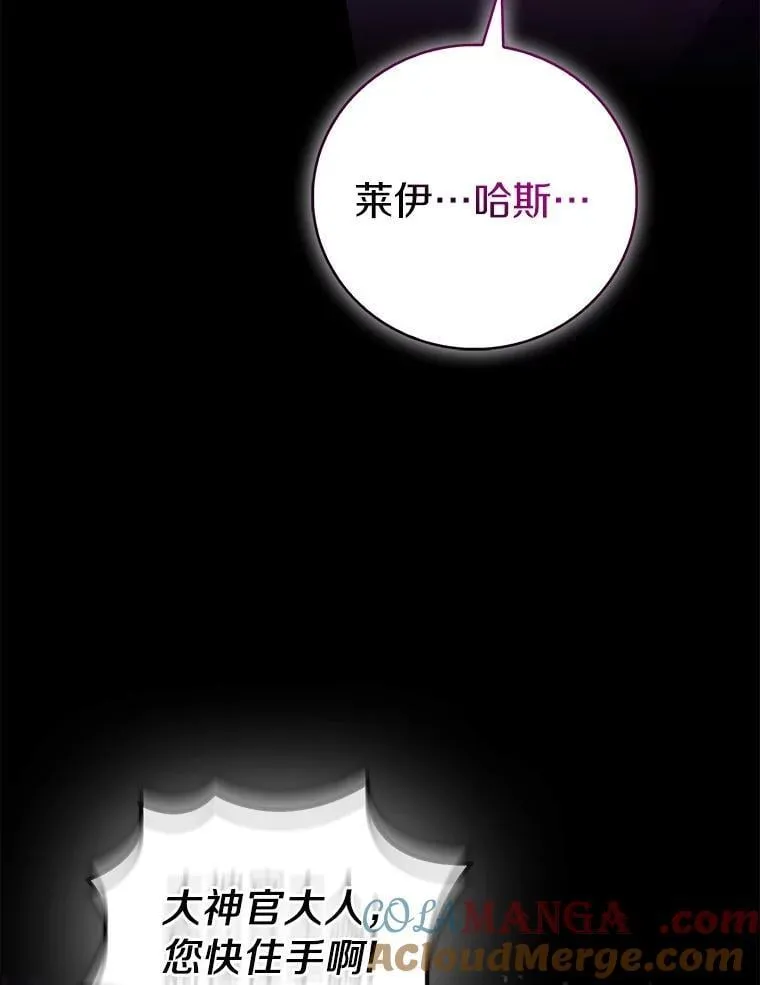 77.以圣女之名24