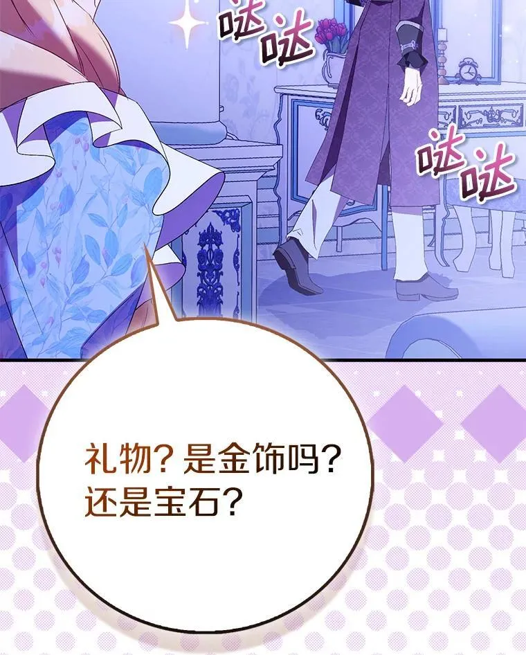 86.礼物103