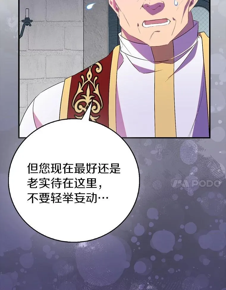 73.预言的另一半61