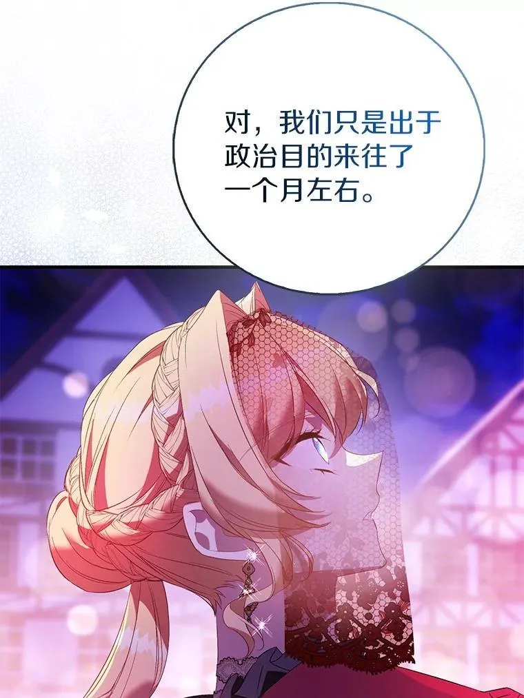 91.轻启面纱14