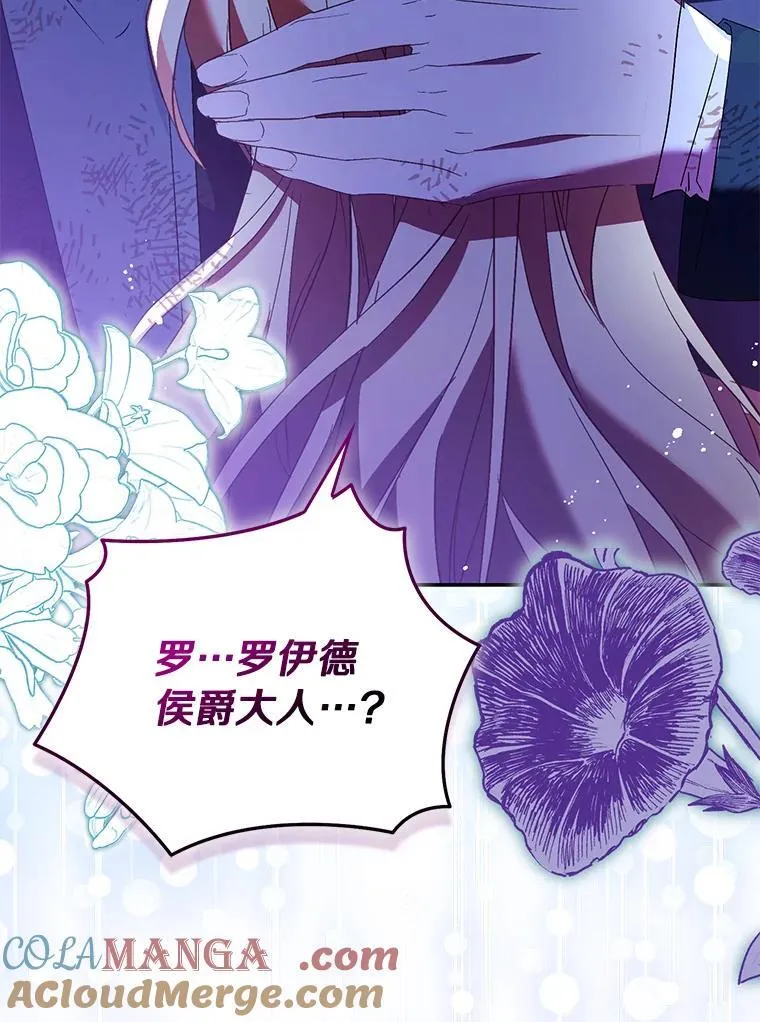 82.异变突生120