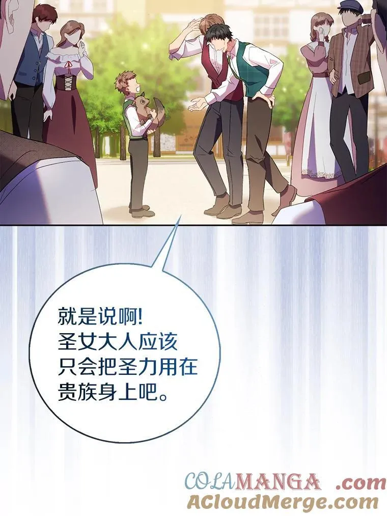 89.离谱的传闻8