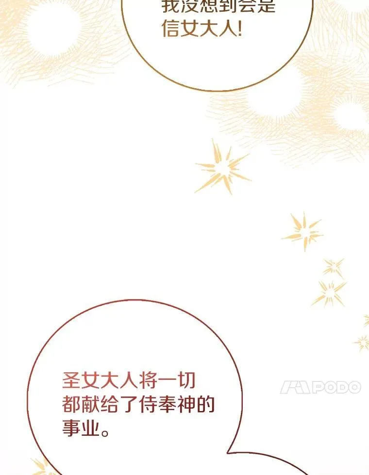 89.离谱的传闻131