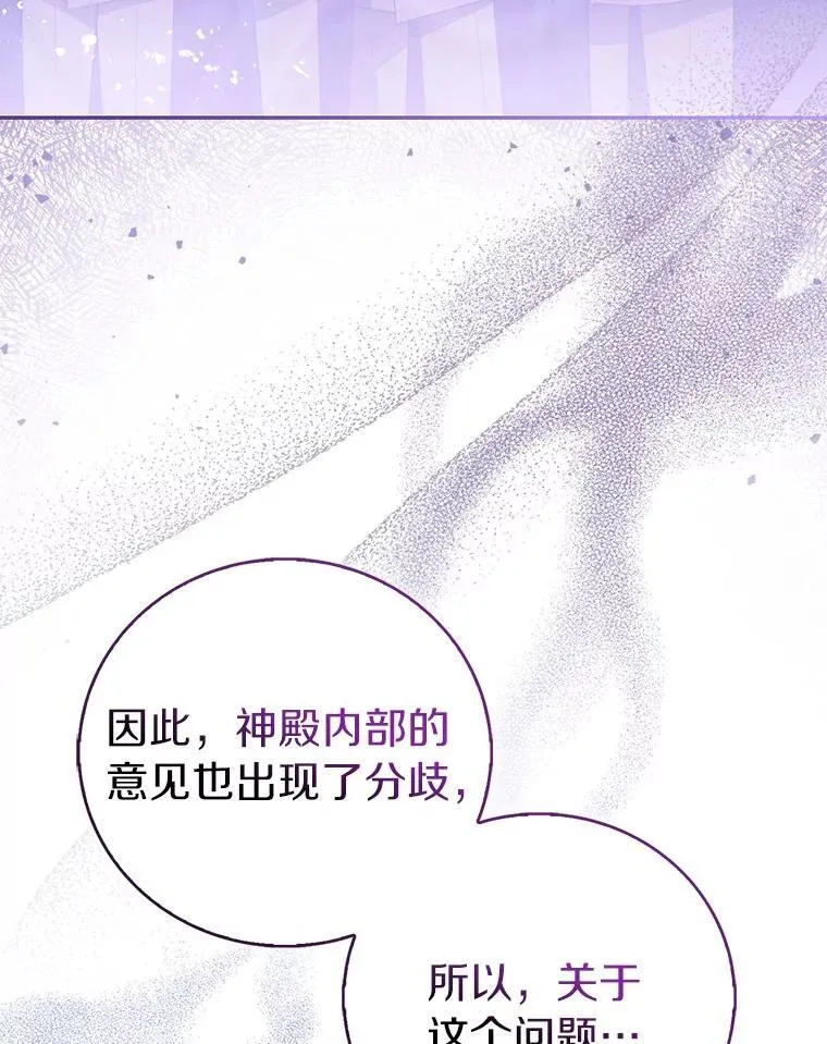 77.以圣女之名109