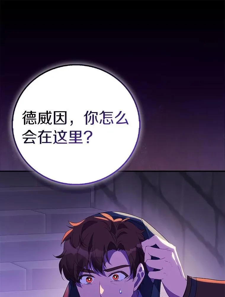 76.地下监狱74