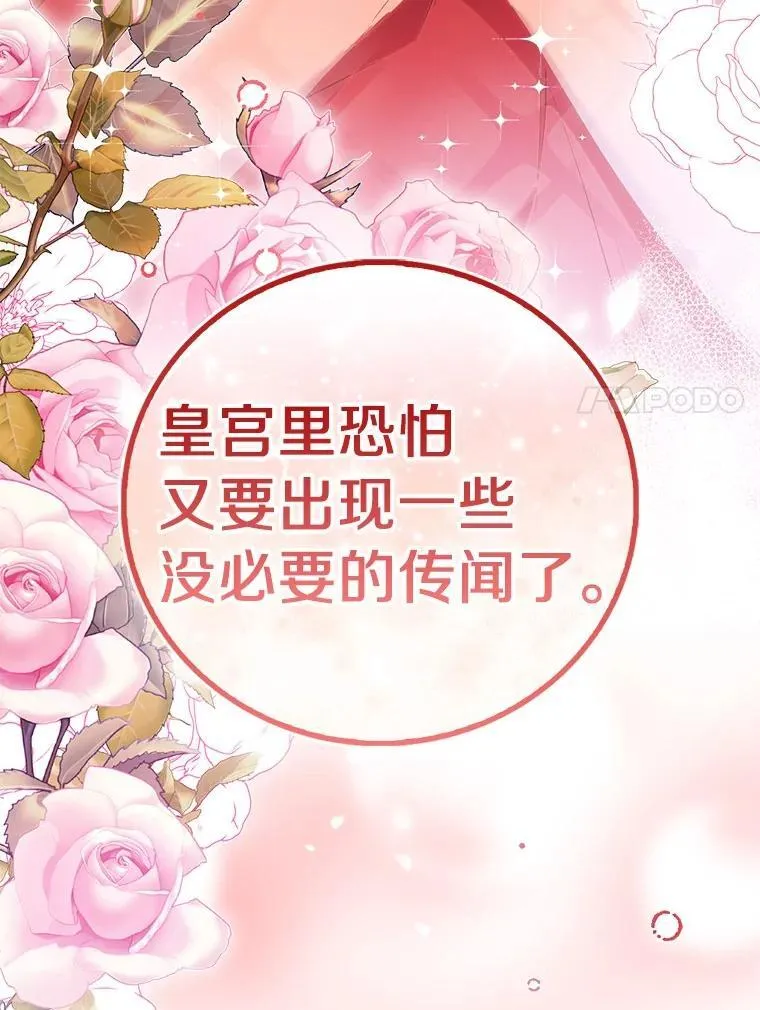 74.皇帝的记忆74