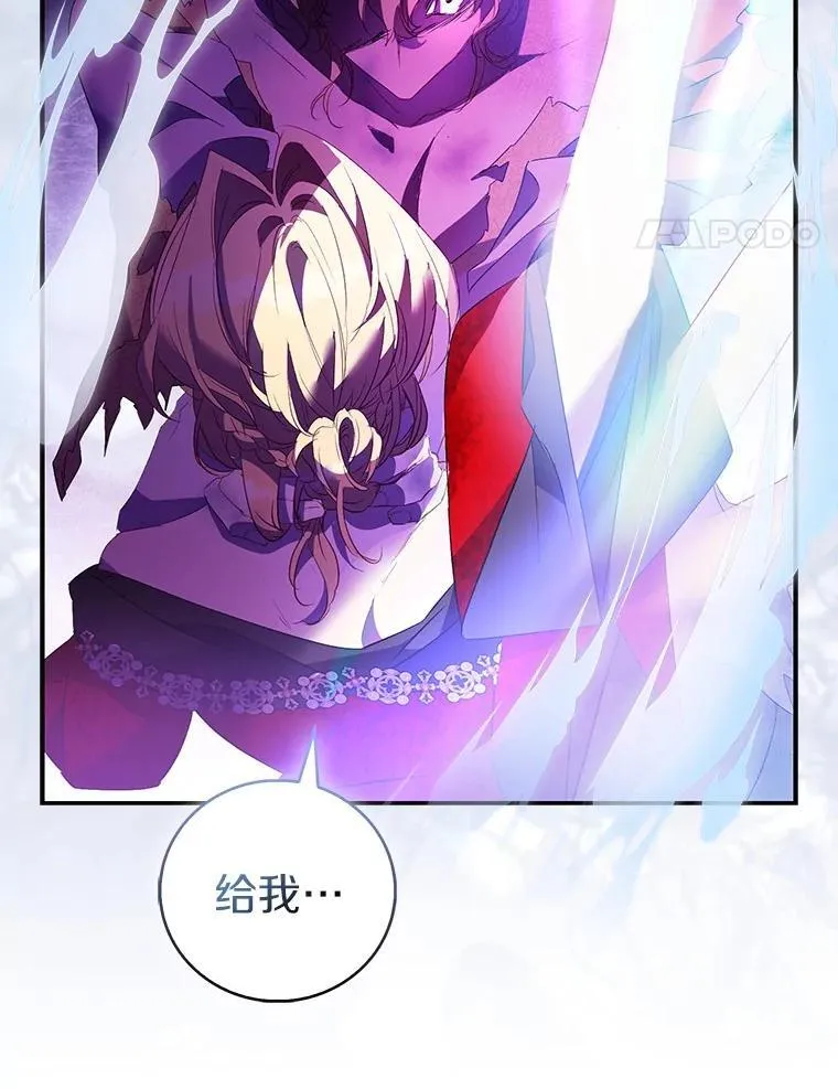 77.以圣女之名29