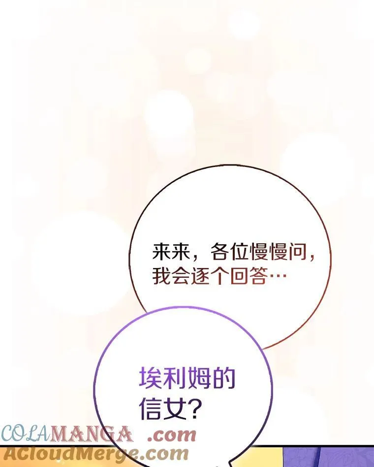 89.离谱的传闻136