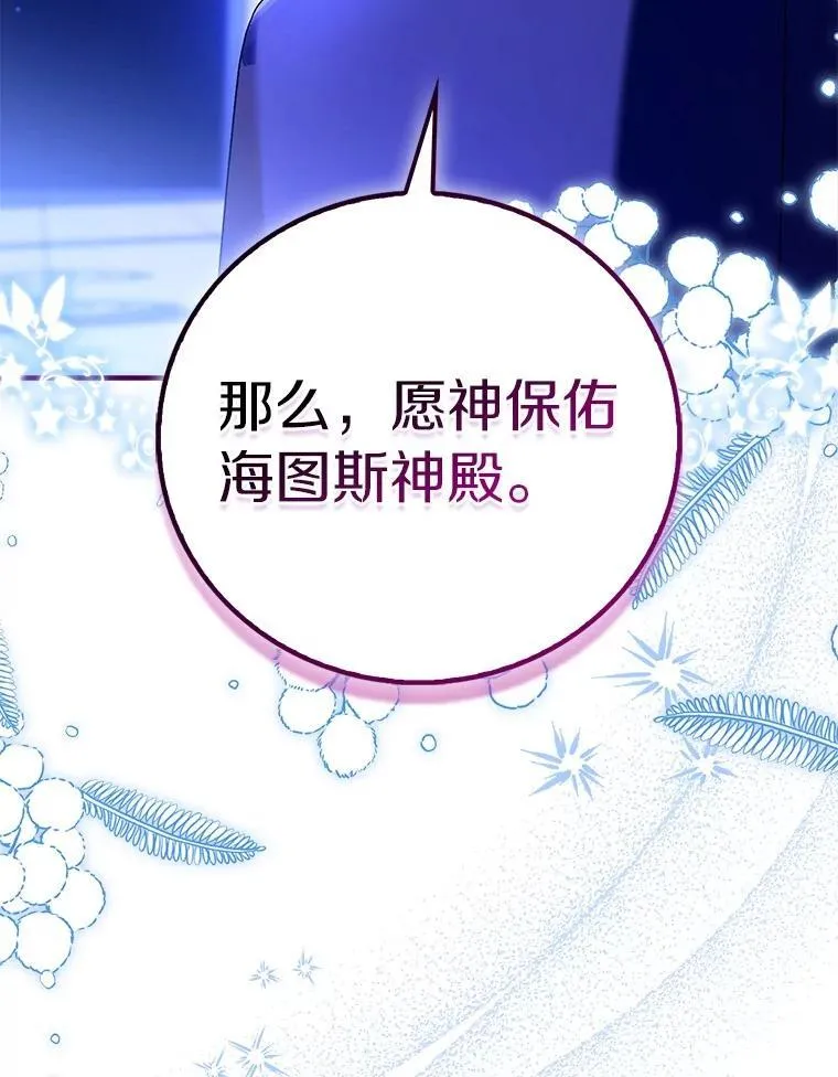90.谣言于止133