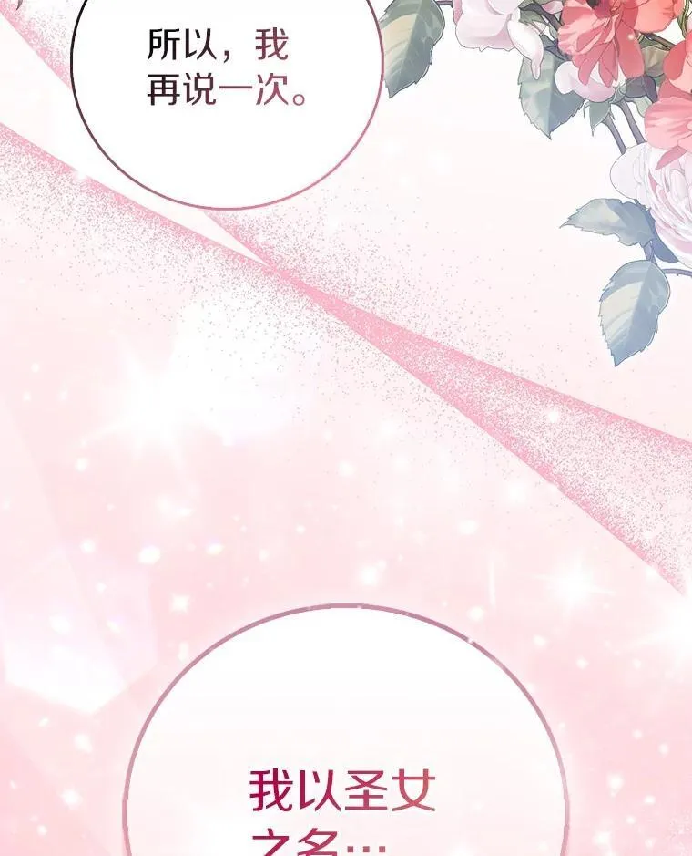 77.以圣女之名133