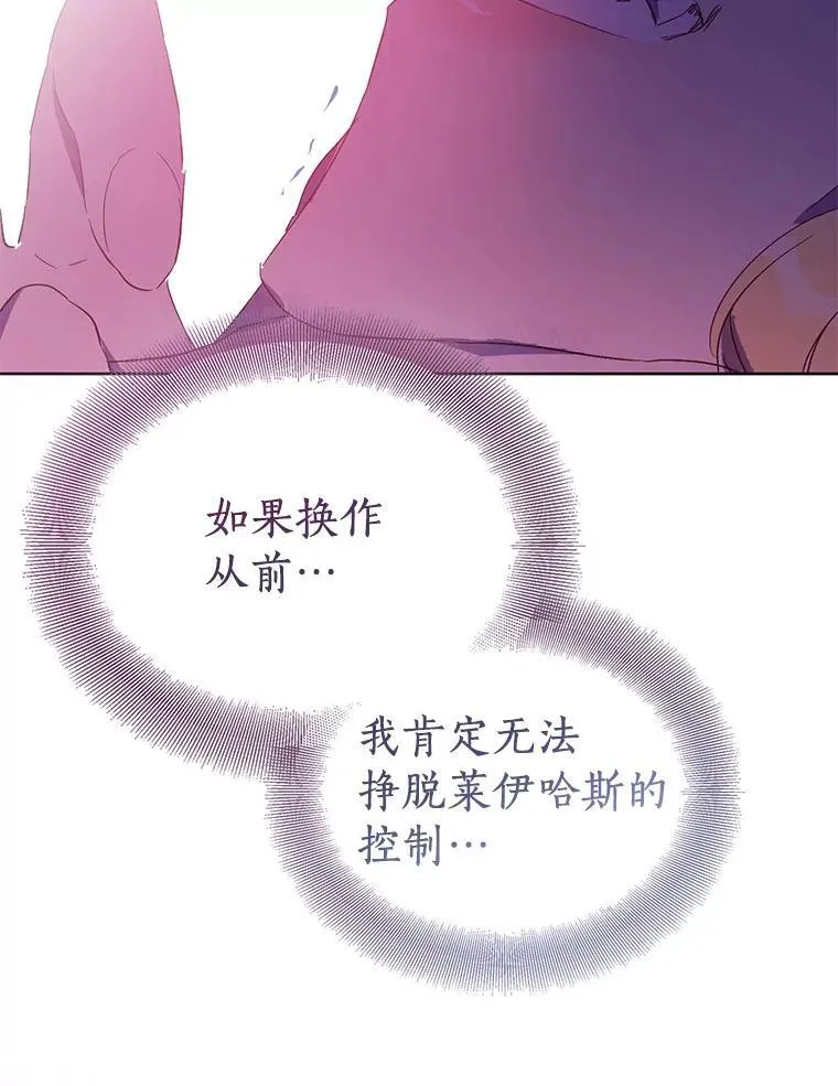 77.以圣女之名27