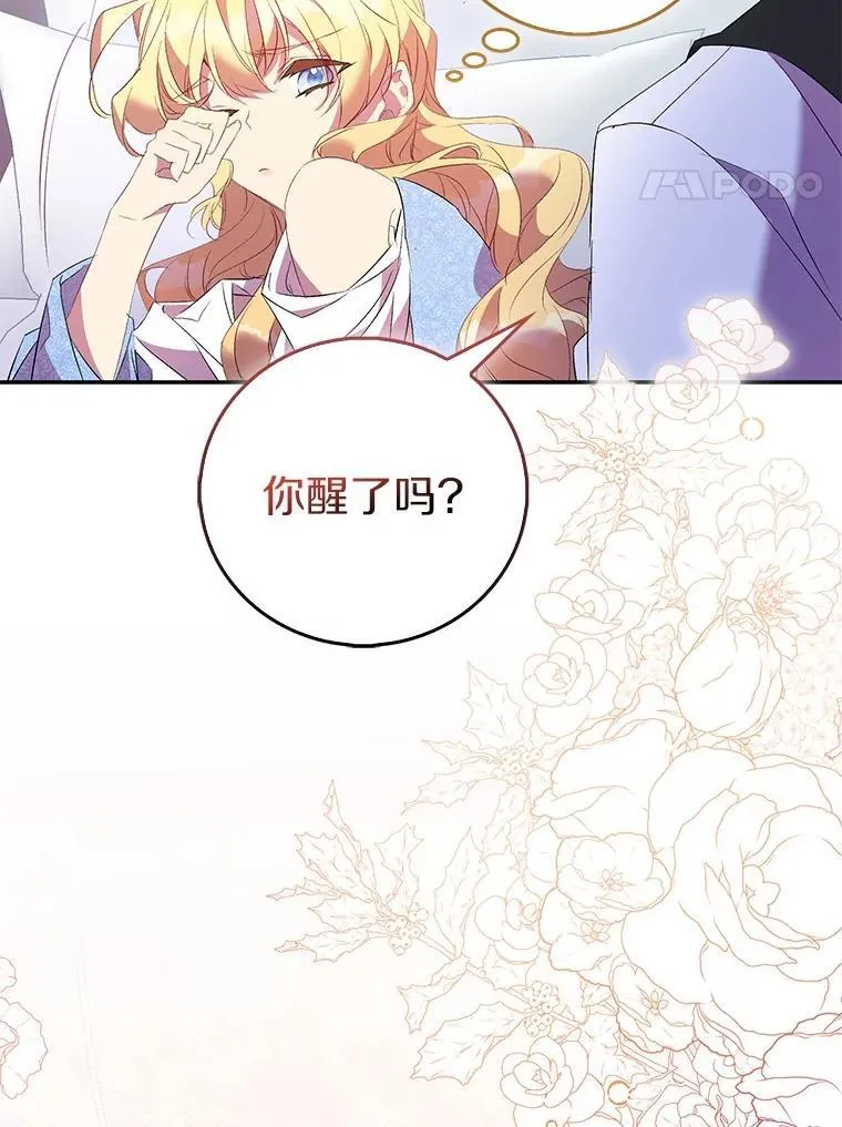 74.皇帝的记忆3