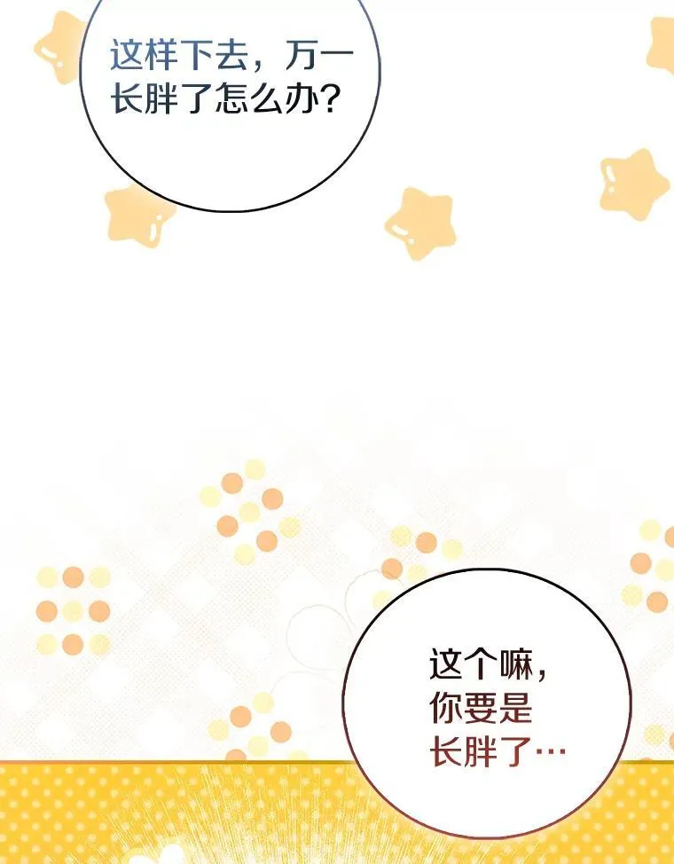 89.离谱的传闻41
