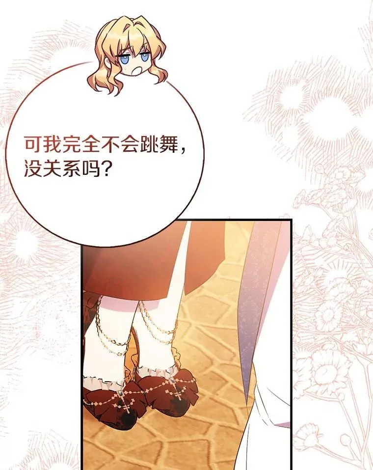 90.谣言于止117