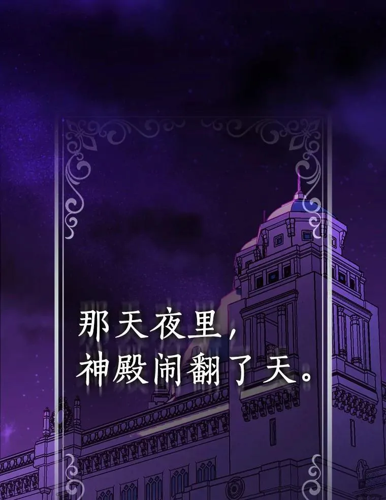 73.预言的另一半10