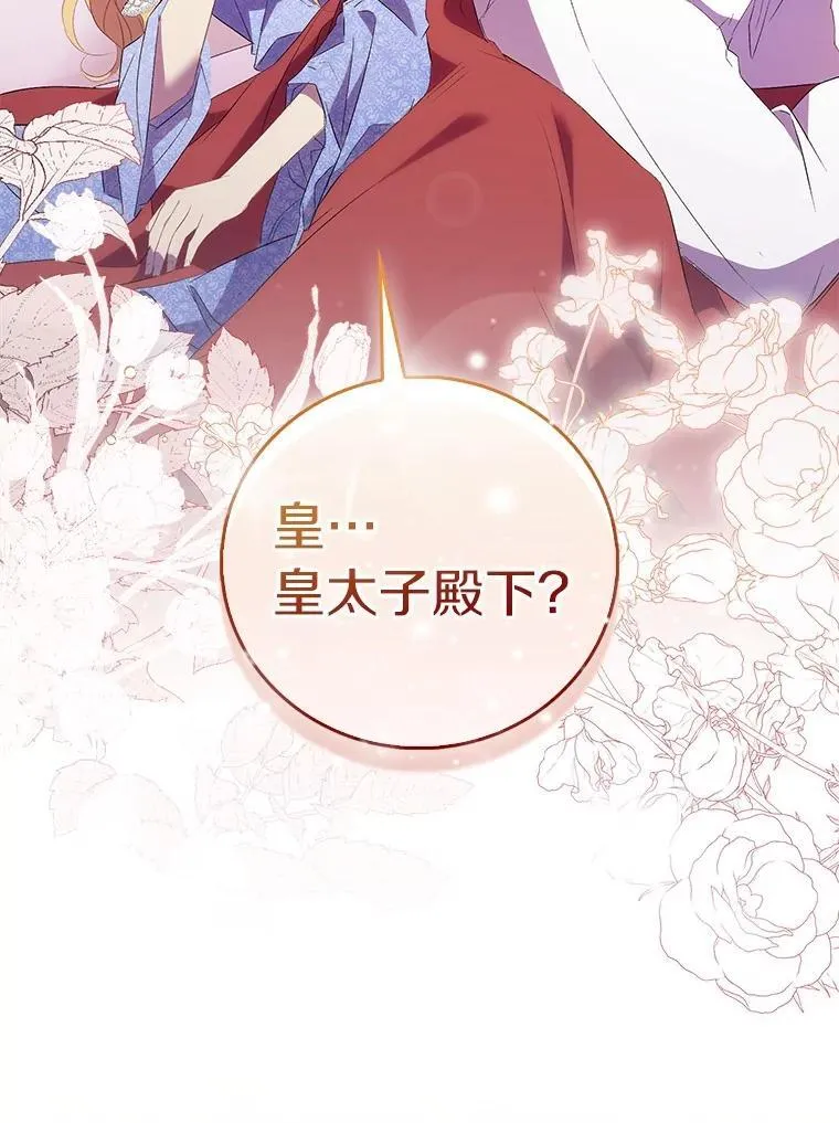 74.皇帝的记忆5
