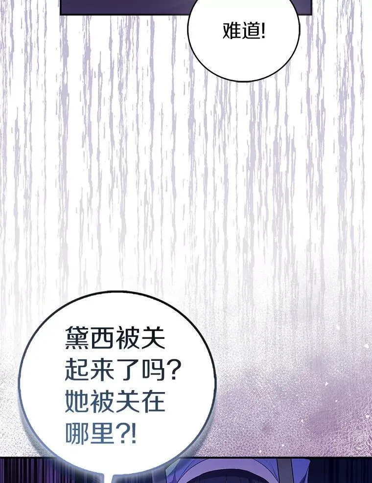 76.地下监狱53